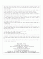 노무현 정부 대북 평화 번영 정책 14페이지