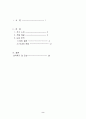 아리시마 다케오의 작품에 대하여 2페이지