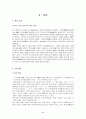 아리시마 다케오의 작품에 대하여 4페이지