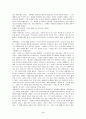 아리시마 다케오의 작품에 대하여 7페이지