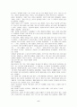 아리시마 다케오의 작품에 대하여 8페이지