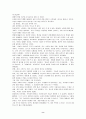 아리시마 다케오의 작품에 대하여 10페이지