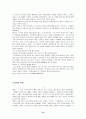 아리시마 다케오의 작품에 대하여 14페이지