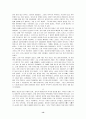 아리시마 다케오의 작품에 대하여 15페이지