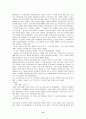 아리시마 다케오의 작품에 대하여 17페이지