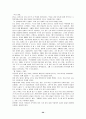 아리시마 다케오의 작품에 대하여 22페이지