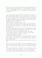 아리시마 다케오의 작품에 대하여 23페이지