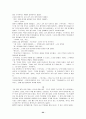 아리시마 다케오의 작품에 대하여 24페이지
