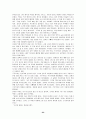 아리시마 다케오의 작품에 대하여 25페이지