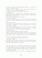 아리시마 다케오의 작품에 대하여 26페이지