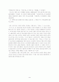모리 오오가이의 『무희』를 통해서 본 일본 근대문학 4페이지