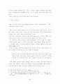 모리 오오가이의 『무희』를 통해서 본 일본 근대문학 7페이지