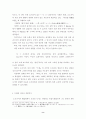 모리 오오가이의 『무희』를 통해서 본 일본 근대문학 9페이지