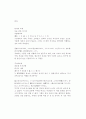 마츠오 바쇼의 작품세계 7페이지