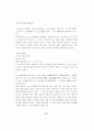 마츠오 바쇼의 작품세계 13페이지
