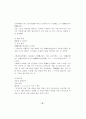 마츠오 바쇼의 작품세계 15페이지