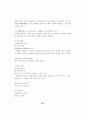 마츠오 바쇼의 작품세계 20페이지