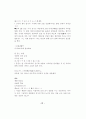 마츠오 바쇼의 작품세계 21페이지