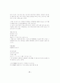 마츠오 바쇼의 작품세계 24페이지