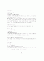 마츠오 바쇼의 작품세계 25페이지