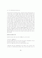 마츠오 바쇼의 작품세계 29페이지