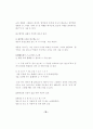 마츠오 바쇼의 작품세계 30페이지