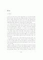 마츠오 바쇼의 작품세계 37페이지