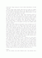 일본 경제에 관한 조사 5페이지