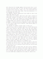일본 경제에 관한 조사 6페이지