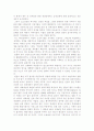 일본 경제에 관한 조사 9페이지