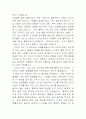 [인문과학] 소피의 세계  4페이지