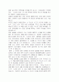 [인문과학] 소피의 세계  5페이지