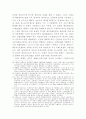 일본 비디오게임 산업의 실태연구 6페이지