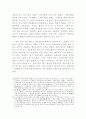 일본 비디오게임 산업의 실태연구 7페이지