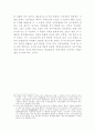 일본 비디오게임 산업의 실태연구 9페이지
