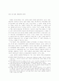 일본 비디오게임 산업의 실태연구 12페이지