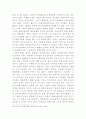 일본 비디오게임 산업의 실태연구 13페이지