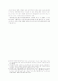 일본 비디오게임 산업의 실태연구 16페이지