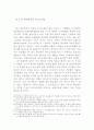 일본 비디오게임 산업의 실태연구 18페이지