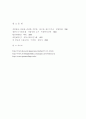 일본 비디오게임 산업의 실태연구 19페이지