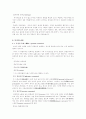 부식에대한 reporting자료 3페이지