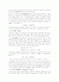 부식에대한 reporting자료 4페이지