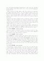 부식에대한 reporting자료 5페이지