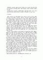 전후 일본경제성장의 요인 ; 내적, 외적 요인 6페이지