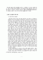 전후 일본경제성장의 요인 ; 내적, 외적 요인 7페이지