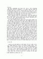 전후 일본경제성장의 요인 ; 내적, 외적 요인 10페이지