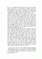 전후 일본경제성장의 요인 ; 내적, 외적 요인 11페이지