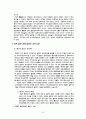 전후 일본경제성장의 요인 ; 내적, 외적 요인 15페이지