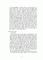 전후 일본경제성장의 요인 ; 내적, 외적 요인 16페이지