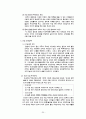 전후 일본경제성장의 요인 ; 내적, 외적 요인 20페이지